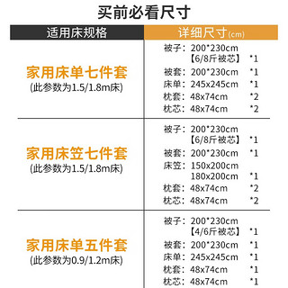 南极人（home）秋冬季被子被芯+四件套+枕芯双人200x230cm被褥全套加厚春秋被 双拼香槟金 1.8米床笠七件套