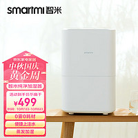 smartmi 智米 CJXJSQ02ZM 加湿器 4L 白色