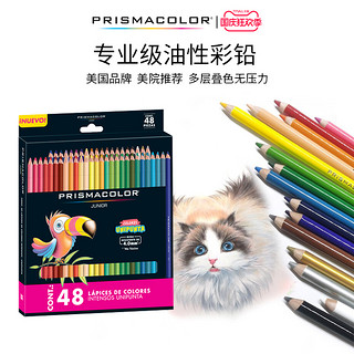 PRISMACOLOR 培斯玛 旗junior油性彩色铅笔初学者零基础入门48色套装学生儿童业余休闲美术绘画美国三福霹雳马 48色