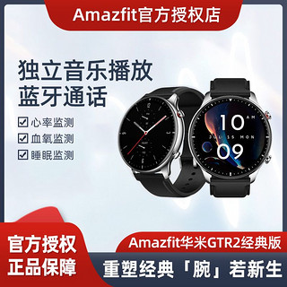 AMAZFIT 跃我 GTR 2 eSIM智能手表 46.5mm 曜石黑 铝合金 黑色硅胶表带 (血压、GPS、NFC、扬声器、血氧)