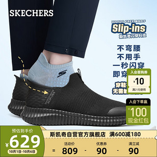 SKECHERS 斯凯奇 懒人闪穿一脚蹬健步鞋男士软底网布透气轻便休闲运动鞋子