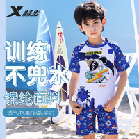 特步（XTEP）儿童泳衣男分体游泳衣大中小童速干印花泳装备C220007 天蓝 16# 