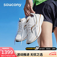 Saucony索康尼Speed啡速3跑鞋男马拉松训练竞速跑鞋男女同款 白金14 44