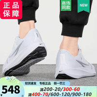 耐克(Nike)男鞋秋季 23飞马40透气运动鞋气垫缓震保护马拉松跑步鞋子男 飞马40/白色/ 39