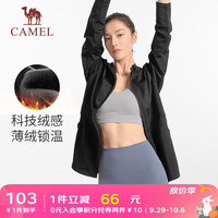 骆驼 CAMEL瑜伽服女秋冬季运动服外套连帽加绒跑步服上衣服宽松长袖 Y1W140605A，幻影黑，女 L