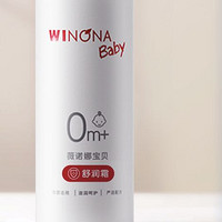 WINONA BABY 薇诺娜宝贝 舒润霜 15g+倍润防护洗沐 30ml