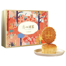 广州酒家 广式蛋黄双黄莲蓉 560g4味8饼