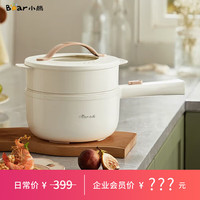小熊电煮锅 电热锅 小电锅分体式宿舍小锅多功能火锅煮面锅电炒锅 配蒸笼 DRG-E15F2