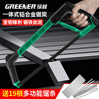 GREENER 绿林 钢锯子家用小型手持锯弓手工锯木条金属切割钢筋铁管神器手动