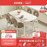 全友(QUANU)家居餐桌椅现代风钢化玻璃台面实木脚餐桌椅组合小户型餐桌670195 餐桌+餐椅*4