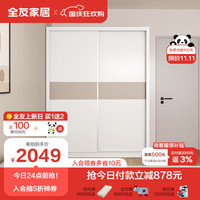 QuanU 全友 家居 衣柜现代简约推拉门衣柜小户型卧室多分区储物柜子106306D
