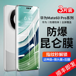 车虫 适用华为mate60pro钢化膜mate60手机膜mete全屏保护pro贴膜覆盖huawei防摔rs高