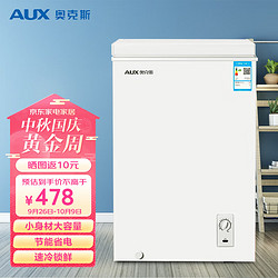 AUX 奥克斯 72L升冷柜小型家用冰柜大容量商用单温立卧式冷冻冷藏柜节能省电轻音BC/BD-72L