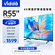 Vidda 海信R55高清超薄电视智慧屏1.5G+8G游戏液晶巨幕电视
