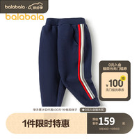 巴拉巴拉男童裤子冬小童宝宝休闲长裤儿童 深蓝80821 90cm