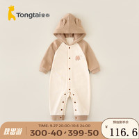 童泰(TONGTAI)童泰婴儿连体衣春秋宝宝衣服儿童家居服连帽哈衣爬服休闲外出秋装 驼色 66cm