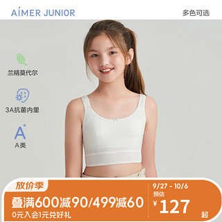 爱慕儿童（AIMER KIDS）女童中长背心12-16岁少女发育内衣A类莫代尔3A抑菌二阶段少女文胸 白 150