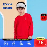 乔丹QIAODAN童装男童卫衣春秋款儿童秋装上衣2023大童运动套头衫 魔力红 130cm