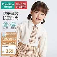 全棉时代（PurCotton）女幼童梭织套装  无荧光尽白,1套装 无荧光尽白 100/52