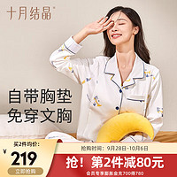 十月结晶 月子服产后纯棉睡衣带胸垫防凸点秋冬怀孕哺乳家居服 星月小熊 M码（90-120斤）