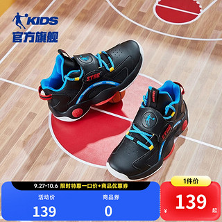 乔丹QIAODAN儿童篮球鞋2023男童网面舒适鞋子透气耐磨儿童运动鞋 黑色/相片蓝（1450105） 35码