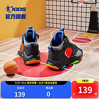 QIAODAN 乔丹 儿童篮球鞋2023男童网面舒适鞋子透气耐磨儿童运动鞋 黑色/沉静灰（1450104） 37码