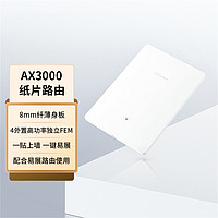 TP-LINK 普联 AX3000M双频千兆超薄A5纸片分布式路由器家用WiFi6