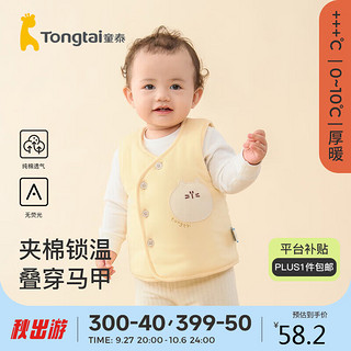 Tongtai 童泰 秋冬3-24月婴儿男女衣服马甲TS33D615-DS 黄色 73cm