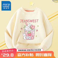 真维斯儿童卫衣春秋款童装长袖女童秋季宽松女孩圆领上衣中大童运动秋装 米白 草莓冰激凌 90