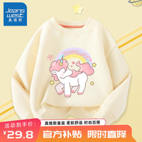 真维斯儿童卫衣春秋款童装长袖女童秋季宽松女孩圆领上衣中大童运动秋装 米白 粉粉独角 160