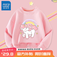 真维斯儿童卫衣春秋款童装长袖女童秋季宽松女孩圆领上衣中大童运动秋装 粉 粉粉独角 160