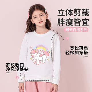 真维斯儿童卫衣春秋款童装长袖女童秋季宽松女孩圆领上衣中大童运动秋装 白 粉粉独角 160