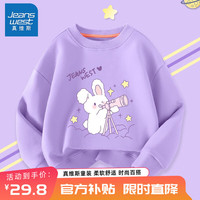 真维斯儿童卫衣春秋款童装长袖女童秋季宽松女孩圆领上衣中大童运动秋装 紫 J望远镜兔 150