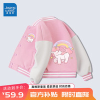 真维斯儿童外套春秋款女童棒球服男童帅气秋季童装上衣小孩洋气秋装开衫 粉 粉粉独角x/粉粉独角 150