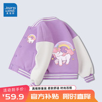 真维斯儿童外套春秋款女童棒球服男童帅气秋季童装上衣小孩洋气秋装开衫 紫 粉粉独角x/粉粉独角 110