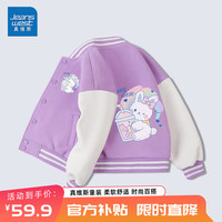 JEANSWEST 真维斯 儿童外套春秋款女童棒球服男童帅气秋季童装上衣小孩洋气秋装开衫 紫 J奶茶白兔x/J奶茶白兔 120
