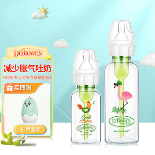 布朗博士 标准口径奶瓶 婴儿防胀气奶瓶 套装120ml+250ml(配L1+L2奶嘴)