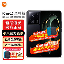 MI 小米 Redmi 红米K60至尊版 16GB+512GB 墨羽