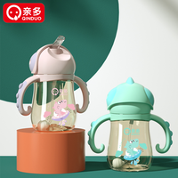 QINDUO 亲多 断奶神器婴幼儿PPSU奶瓶防漏防呛可爱吸管式喝奶杯耐摔学饮杯