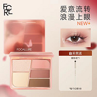 FOCALLURE 菲鹿儿 浮蝶五色眼影盘大地色珠光哑光 钟情桔梗