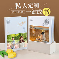 时间轴 照片书定制相册本纪念打印成册diy手工精修入册写真洗制做成影集