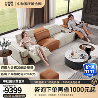 CHEERS 芝华仕 头等舱现代简约电动真皮沙发家用大户型50807 四人位直排+储物几 30天发货