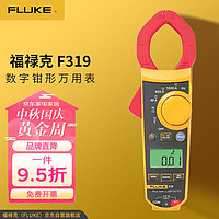 FLUKE 福禄克 319 钳形万用表 多用表 电流表 钳表 仪器仪表