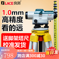 良测 水准仪32倍高精度GCL32X自动安平38倍电子调平室外道路标高场地整平仪全套调平设备安装 GCL32X+脚架塔.尺（90%客户选择