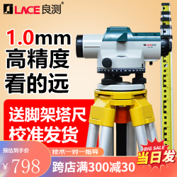 良测 水准仪32倍高精度GCL32X自动安平38倍电子调平室外道路标高场地整平仪全套调平设备安装 GCL32X+脚架塔.尺（90%客户选择