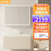 GOHU 智能浴室柜组合陶瓷一体台盆洗脸盆柜组合卫浴洗手盆一体盆洗漱台 90CM 默认奶油色