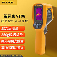 FLUKE 福禄克 VT08/CN 轻便型红外热像仪红外线测温仪热成像夜视仪红外热成像仪
