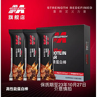 临期品：肌肉科技 乳清蛋白棒 35g*3支