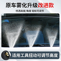 汽车通用改装喷水扇形前雨刷器挡风玻璃喷水嘴机盖出水口喷嘴