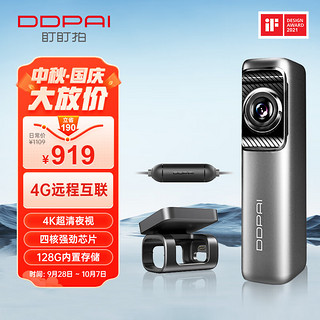 DDPAI 盯盯拍 Mini 5 行车记录仪 单镜头 128GB 黑色+降压线+4G远程互联套餐